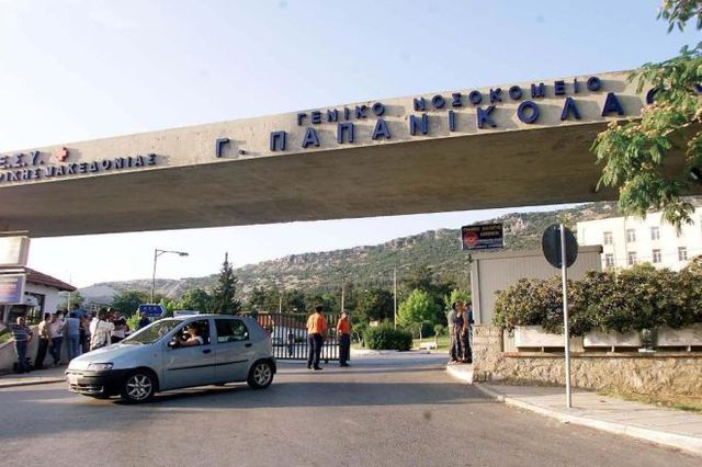 Θεσσαλονίκη: 43χρονος πέθανε σε καρέκλα στα επείγοντα του Παπανικολάου, ενώ είχε λάβει εξιτήριο